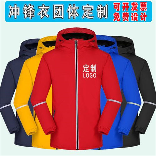 冲锋衣定做