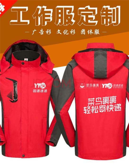 冲锋衣定做