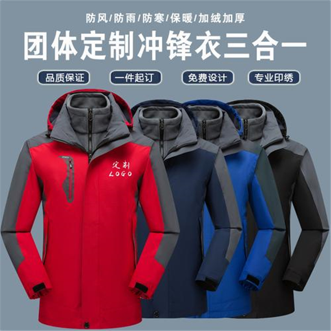 冲锋衣定做