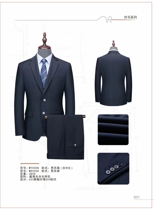 西安冬装工作服定做-西安工作服定制-西安西服定做-bobei菠蓓西服定制