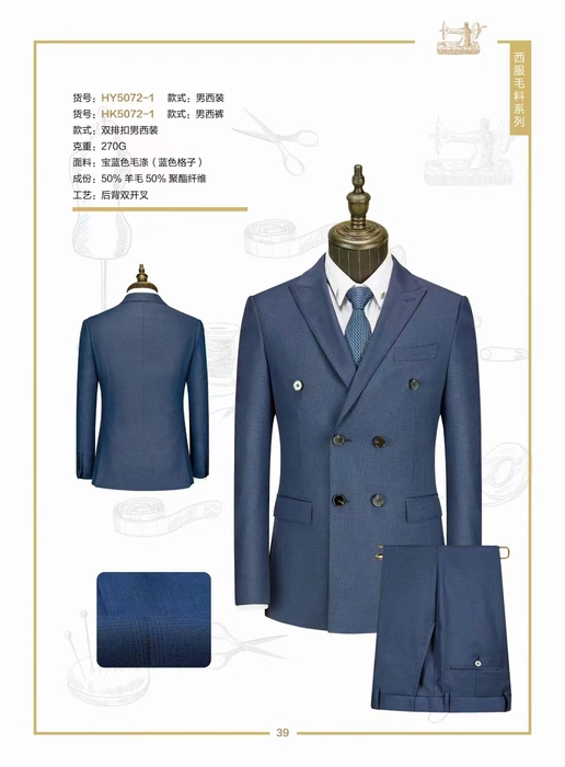 西安西服定制-西服定制厂家-西安西装定制厂家