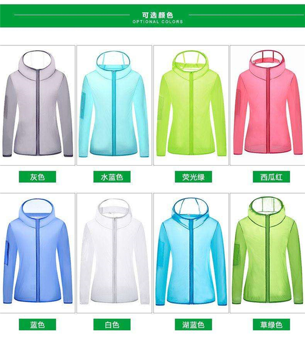 防晒服定做
